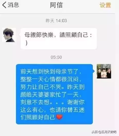 關於五月天阿信的二三事|遇見你,人間值得