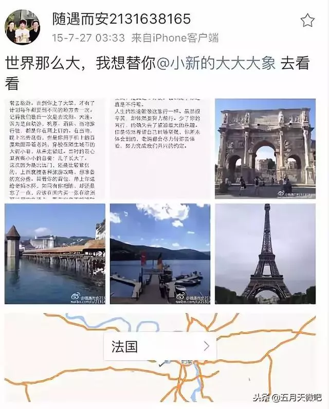 關於五月天阿信的二三事|遇見你,人間值得