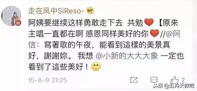 關於五月天阿信的二三事|遇見你,人間值得