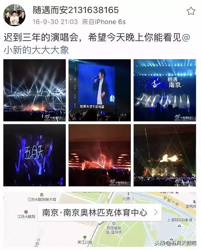 關於五月天阿信的二三事|遇見你,人間值得