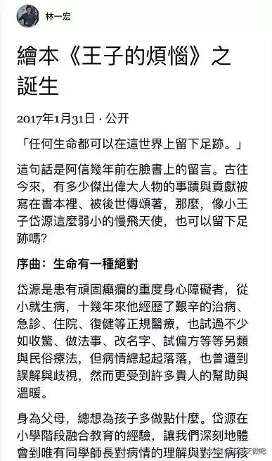 關於五月天阿信的二三事|遇見你,人間值得