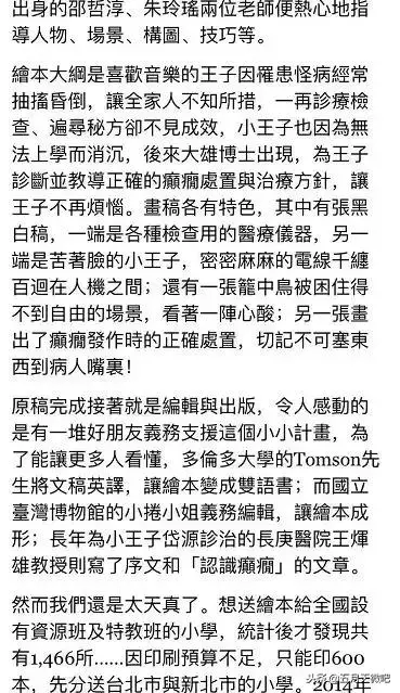 關於五月天阿信的二三事|遇見你,人間值得