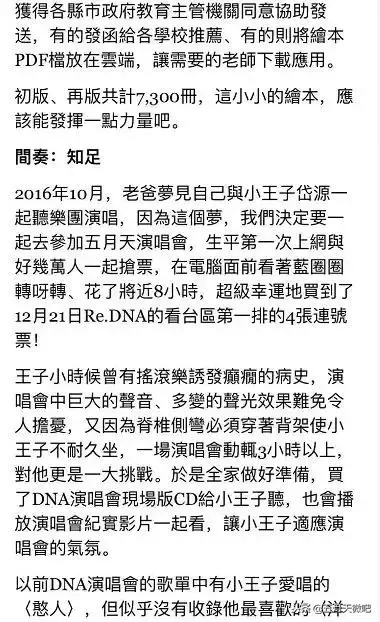 關於五月天阿信的二三事|遇見你,人間值得