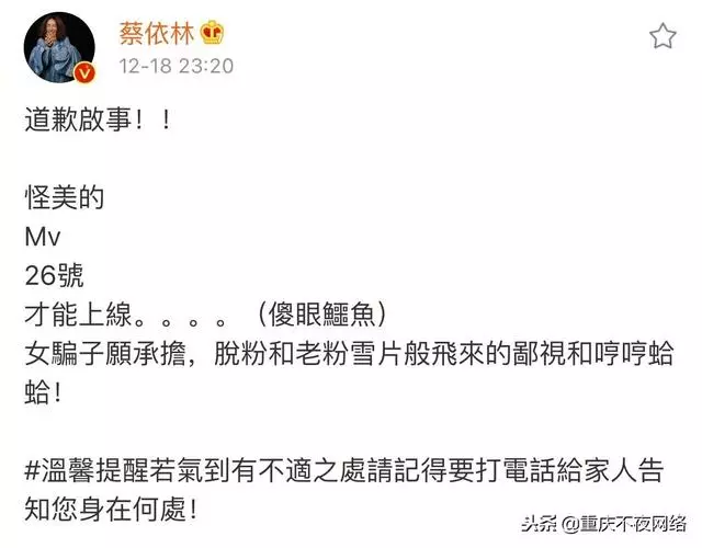 蔡依林發文道歉，這些老歌，你或許也曾含淚獻唱過
