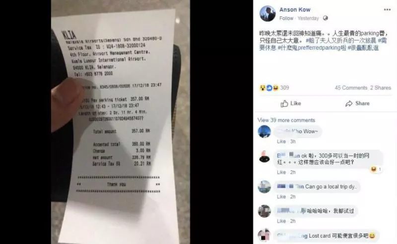 【比機票還貴!】車子停在KLIA兩天收費竟高達RM357!他崩潰喊:「人生最貴的parking!」