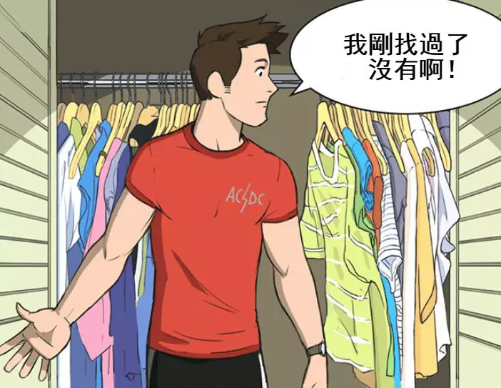 9個證明「女人天生就有超能力」的中肯漫畫!找不到衣服「老婆神手一撈」男網友狂點頭:我的她超會
