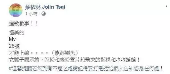 蔡依林發文道歉,調侃自己是女騙子,願意承擔脫粉和老粉的鄙視