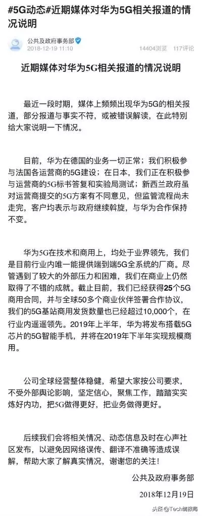 不懼全球圍剿,德國力挺華為,官方正面回應:全球5G業務十分穩健