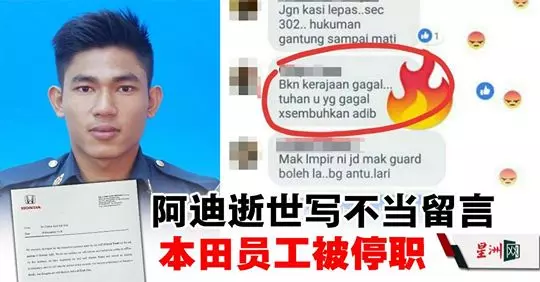 民眾持續給壓力 HONDA,一定要炒掉她!女銷售員不堪騷擾關掉FB戶口!她的名字IC地址也已經被人肉搜查出來了!