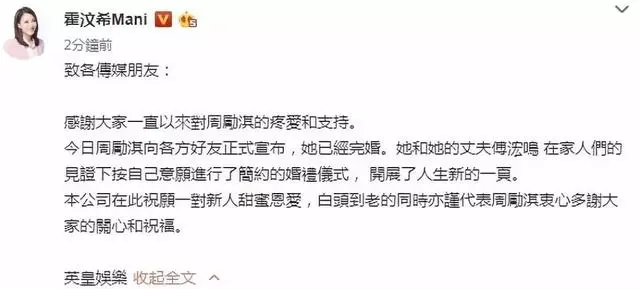 宣布結婚! 39歲女神週勵淇宣布嫁內地藝人:一切都是最好的安排