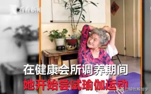 77歲瑜伽奶奶苦練瑜伽11年,開班授課分文不取:我要那麼多錢幹嘛