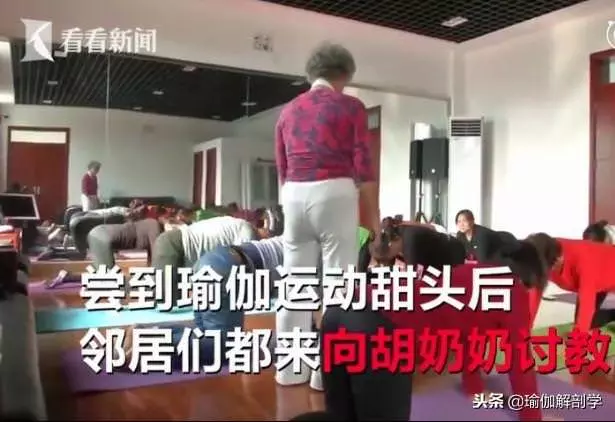 77歲瑜伽奶奶苦練瑜伽11年,開班授課分文不取:我要那麼多錢幹嘛