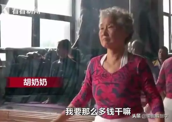 77歲瑜伽奶奶苦練瑜伽11年,開班授課分文不取:我要那麼多錢幹嘛
