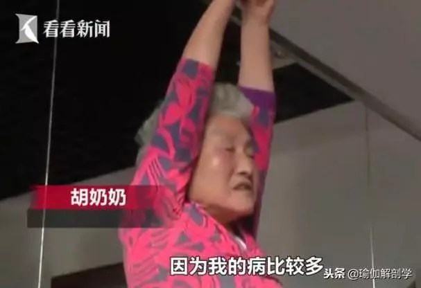 77歲瑜伽奶奶苦練瑜伽11年,開班授課分文不取:我要那麼多錢幹嘛
