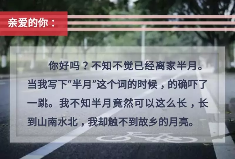 致親愛的你 (我深愛的你)