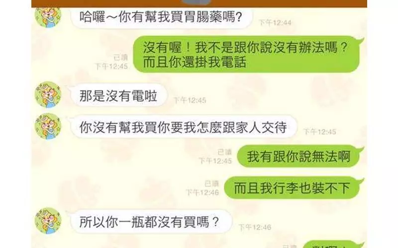 女性友人託他代買30罐腸胃藥回台灣「他拒絕」沒想到回國後被逼問...態度超惡劣