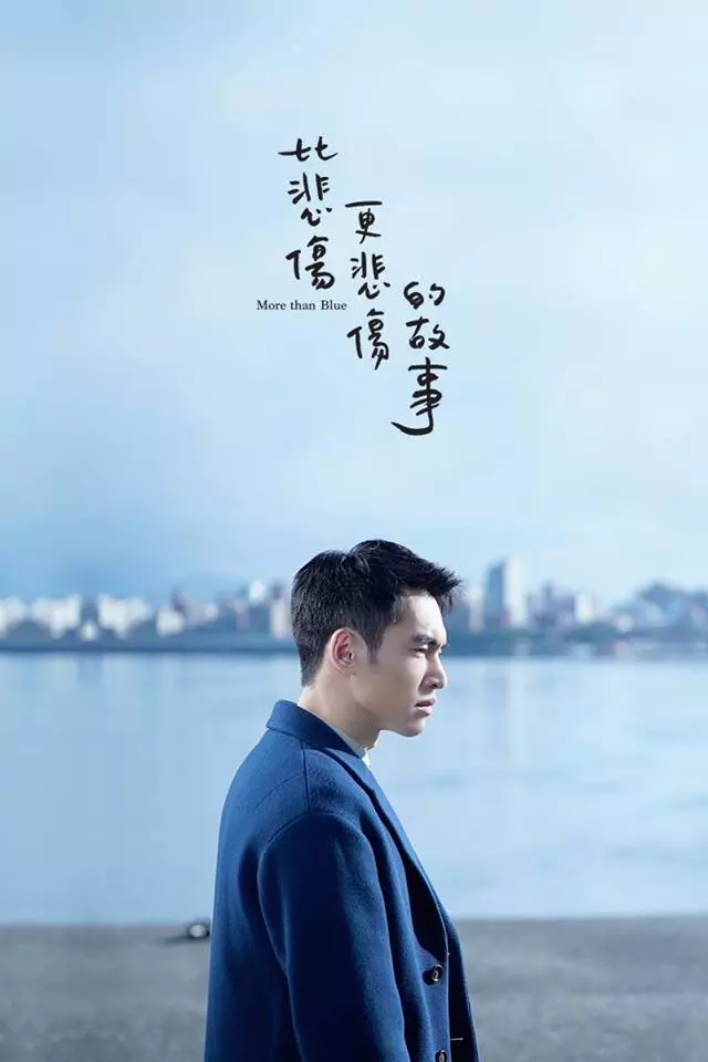 《比悲傷》刪減2大片段曝光!暖男牙醫「婚前超心痛一幕」被剪掉 全台觀眾再噴淚:太虐了