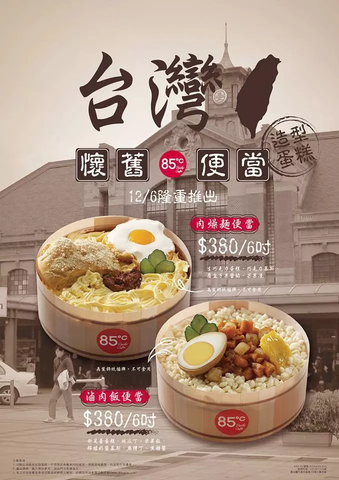 太扯!85˚C推滷肉飯便當「一個要價380」! 網友買來嘗鮮「才吃一口就驚呼」:要排隊了