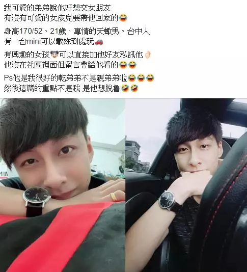 薪水高又專情!網友幫「天菜鮮肉弟弟」徵友 21歲「開百萬mini載妳趴趴走」:他最愛姊姊菜❤ -