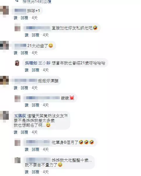 薪水高又專情!網友幫「天菜鮮肉弟弟」徵友 21歲「開百萬mini載妳趴趴走」:他最愛姊姊菜❤ -