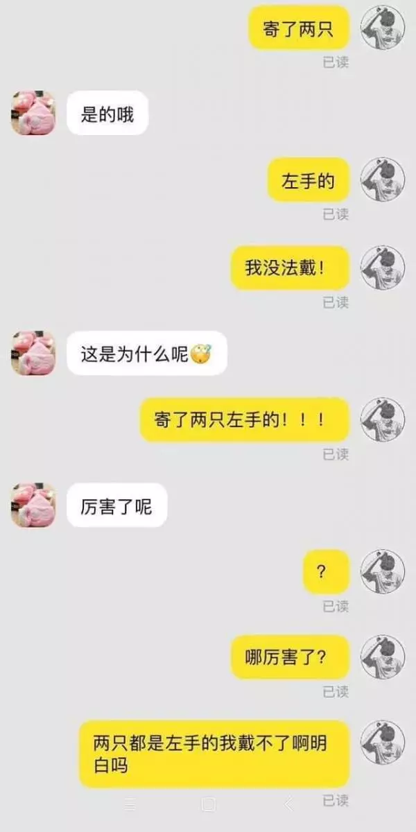 網拍買手套收到「兩隻都左手」怒投訴! 客服神回:「親~您手長反囉」附上照片全網笑到崩潰