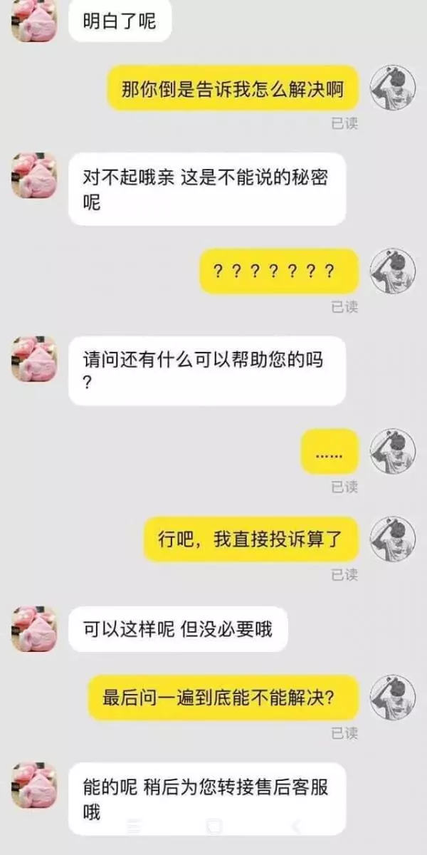 網拍買手套收到「兩隻都左手」怒投訴! 客服神回:「親~您手長反囉」附上照片全網笑到崩潰