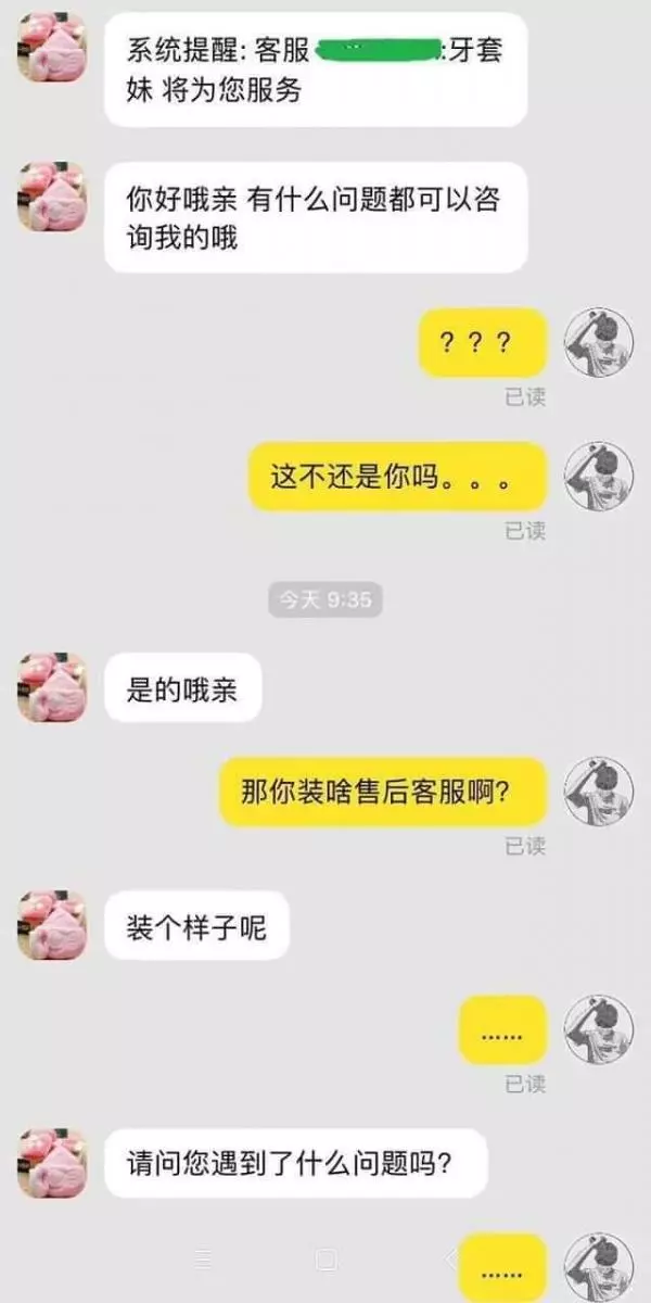 網拍買手套收到「兩隻都左手」怒投訴! 客服神回:「親~您手長反囉」附上照片全網笑到崩潰