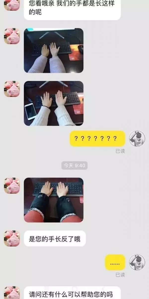 網拍買手套收到「兩隻都左手」怒投訴! 客服神回:「親~您手長反囉」附上照片全網笑到崩潰
