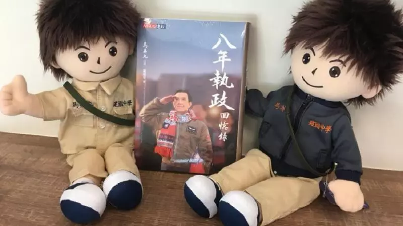 新書不提周美青沒遵守 馬英九:自首認罪盼從輕發落