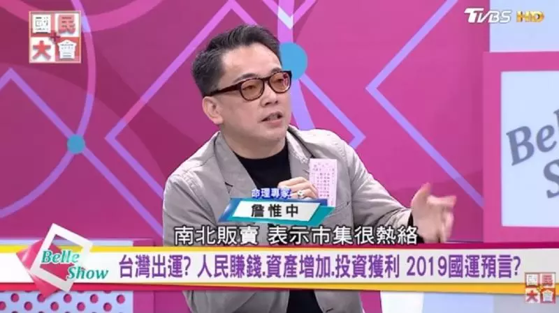「南販珍珠北販鹽」 他曝這張國運籤:加分到極致