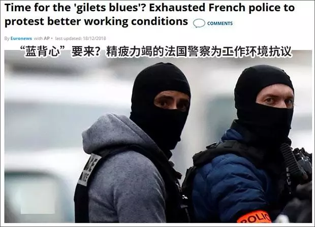 法國局勢大變,「黃背心」未平復,警察罷工又來了,還有誰能鎮壓?