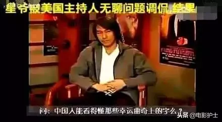 娛樂爆料:周星馳國外做過最牛的一件事,甄子丹都不敢這麼橫,網友:有骨氣