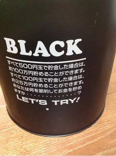存滿就有100萬的存錢筒!他花了4年證明廠商都在騙人:賺太多了啦~
