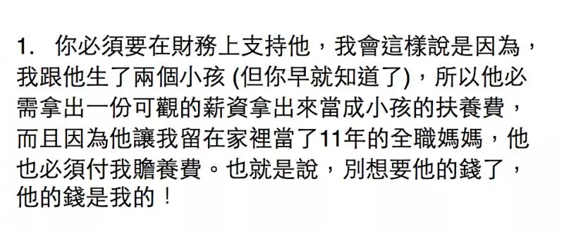 老公劈腿!老婆在臉書上PO了「感謝小三文」 看完她寫的注意事項發現小三太慘...