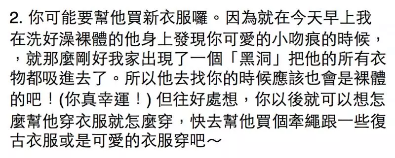 老公劈腿!老婆在臉書上PO了「感謝小三文」 看完她寫的注意事項發現小三太慘...