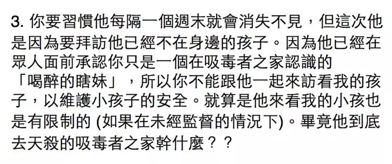 老公劈腿!老婆在臉書上PO了「感謝小三文」 看完她寫的注意事項發現小三太慘...