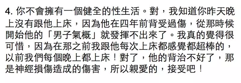 老公劈腿!老婆在臉書上PO了「感謝小三文」 看完她寫的注意事項發現小三太慘...