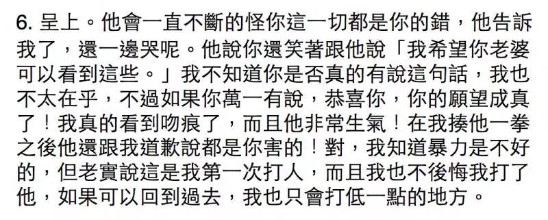 老公劈腿!老婆在臉書上PO了「感謝小三文」 看完她寫的注意事項發現小三太慘...