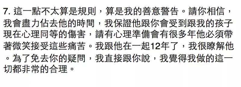 老公劈腿!老婆在臉書上PO了「感謝小三文」 看完她寫的注意事項發現小三太慘...
