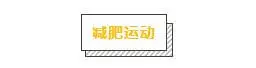 讓狗生不如死的關節炎,該怎麼預防?