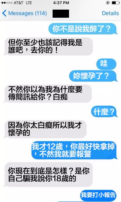 認識一晚就來認親!現成老爸「傻眼要求」逼瘋陌生妹:我猛嗎?