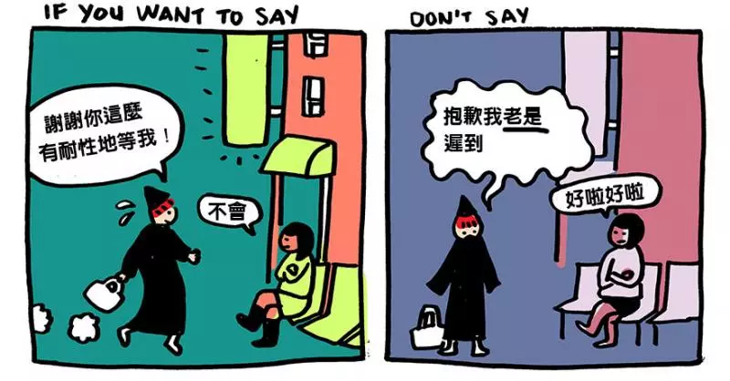 7張為何該「停止說對不起」的天才插畫 既然想講的是謝謝為何還要道歉?