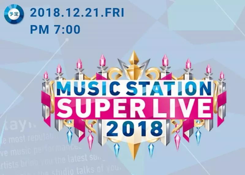 [TWICE][新聞]181220 TWICE確定兩日金唱片均會出席！