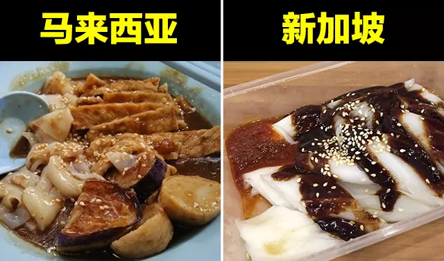 9個大馬VS新加坡美食 同樣名字卻長得完全不一樣