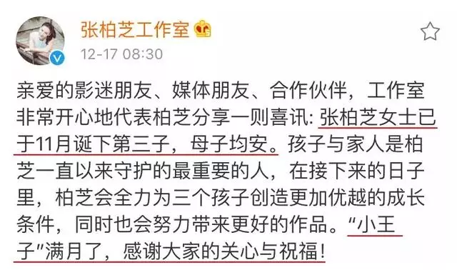 「結婚離婚我都不是很在乎」,38歲張柏芝三胎背後的真相!