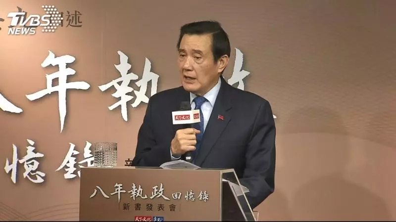 出8年回憶錄! 馬英九:蔡總統不如李、扁