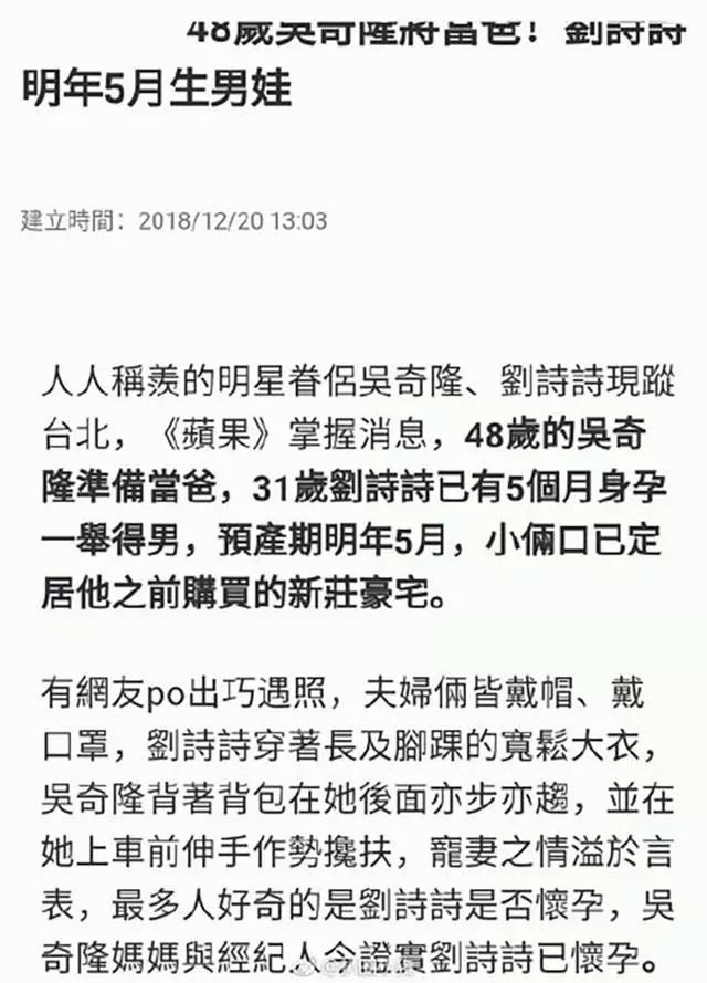 48歲吳奇隆要當爸!劉詩詩懷孕5個多月,婆婆已證實孩子性別