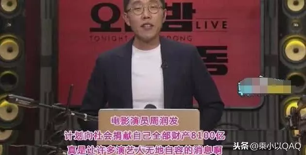 63歲周潤發為何承諾13億身家全部捐出,背後原因終於曝光