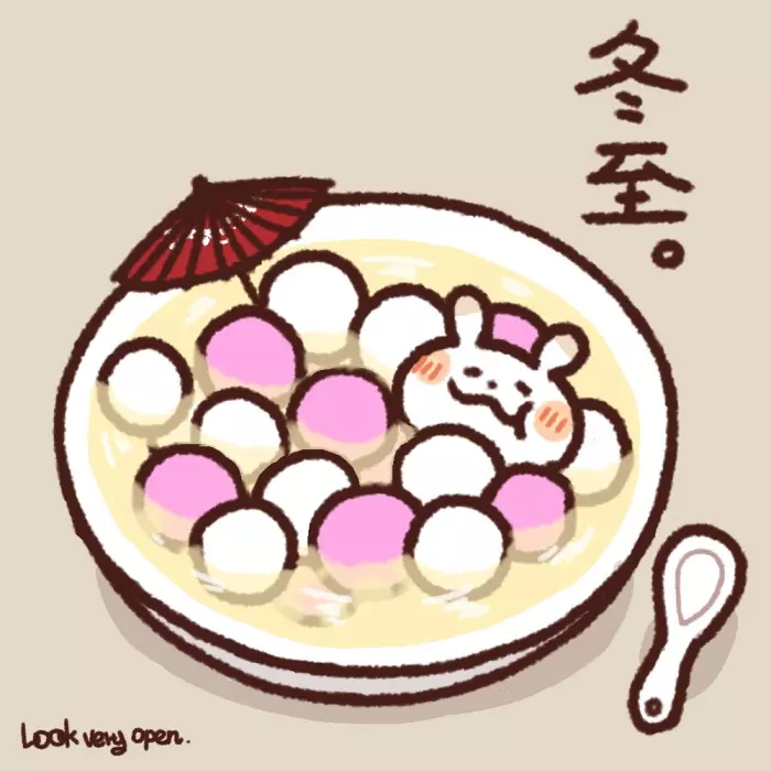 12月22日(星期六)是冬至!冬至的開運法和禁忌,你必須得知道!
