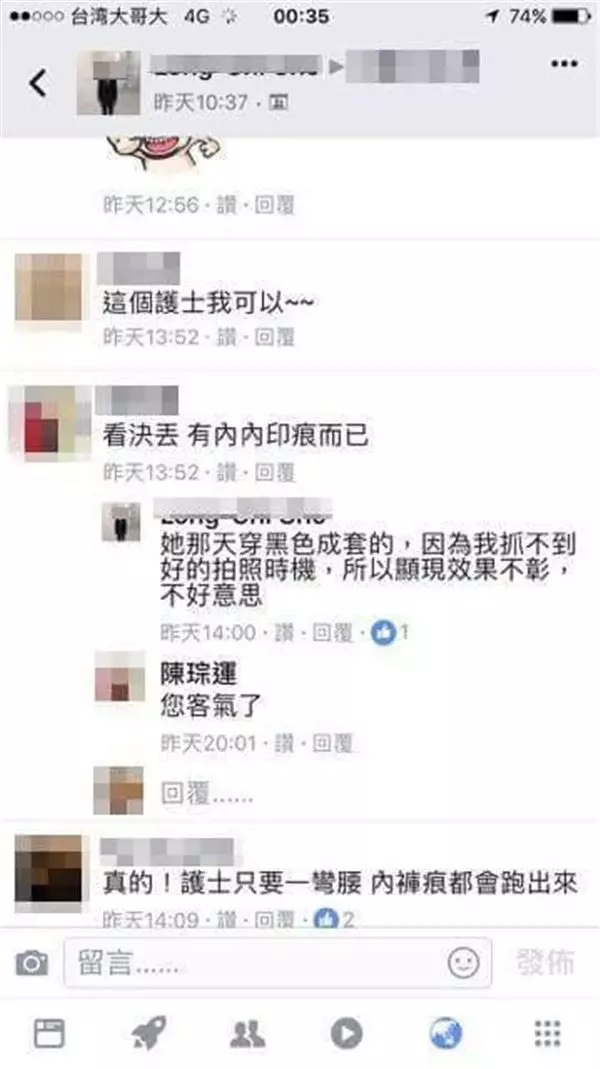 為何要這樣偷拍PO上網,不覺得你這樣行為很可恥嗎?